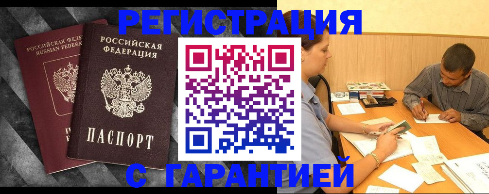 временная регистрация собственник в Ленинск-Кузнецком