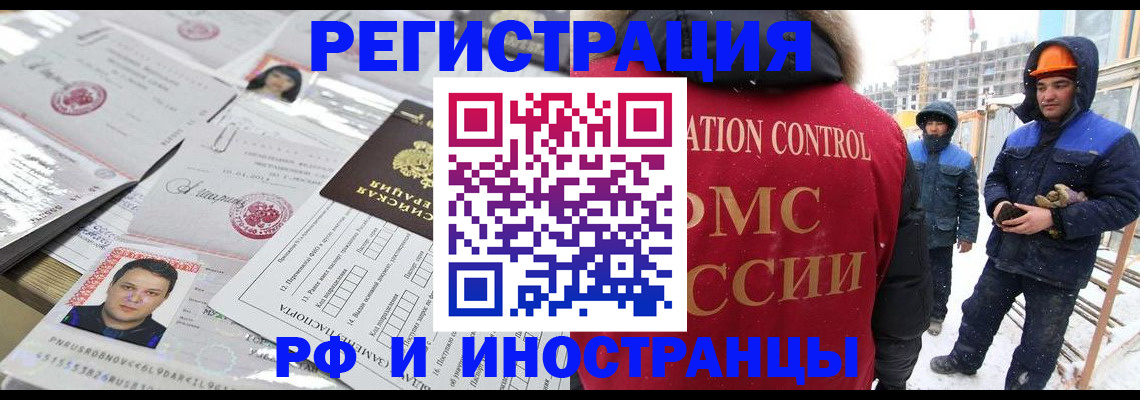 где прописаться в Ленинск-Кузнецком