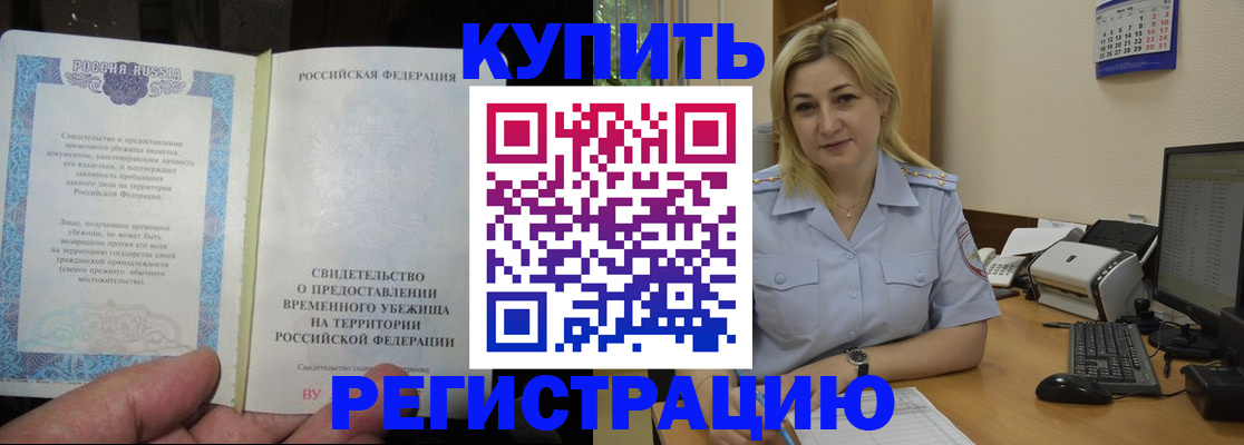 прописка регистрация в Ленинск-Кузнецком